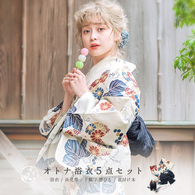 【10％OFFクーポン！6/2(火)9:59まで】Dita 浴衣 セット レディース 5点セット(ゆかた・兵児帯・下駄・着付け本・腰ひも) 【凪の幻想しらべ】 2025年 白 生成り 大人 可愛い レトロ 綺麗 古典 大正ロマン カラフル モダン 派手