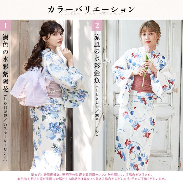 【20％OFFクーポン！7/19(日)限定】Dita 浴衣 セット レディース 5点セット(ゆかた...