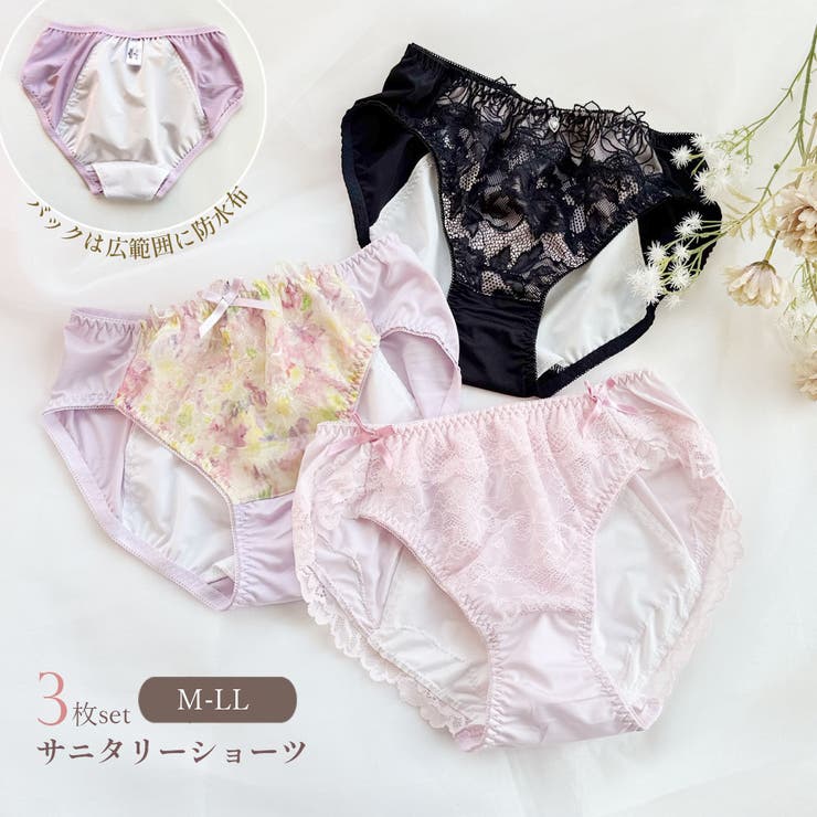 PINK PINK PINK 3枚セット サニタリーショーツ 夜用 レディース 下着 夜用 ナイト用 羽付き対応 M L LL 大きいサイズ サニタリー ショーツ パンツ 生理用 生理 ブルーデー セット 3枚 インナー・下着