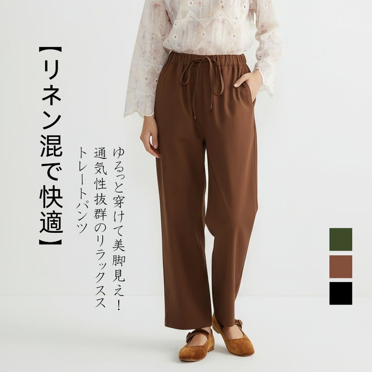 On One's Own リネン混ストレートパンツルーズシルエットウエストゴム パンツ・ズボン