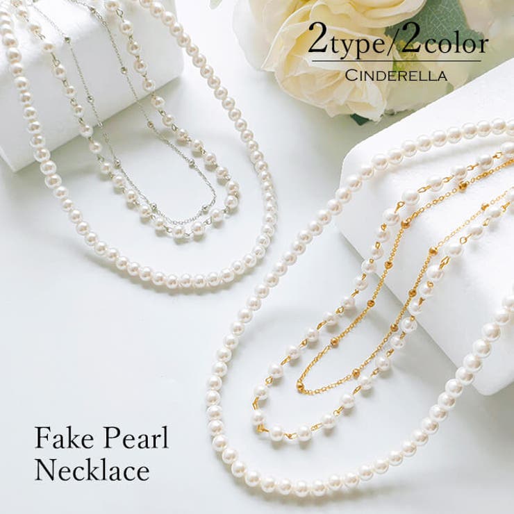 【10％OFFクーポン！3/26(木)1:59まで】Cinderella ネックレス フェイクパール ゴールド シルバー チェーン アクセ アクセサリー accessory ウェディング 結婚式 パーティー結婚式 お水 キャバ嬢 ドレスアップ カジュアル