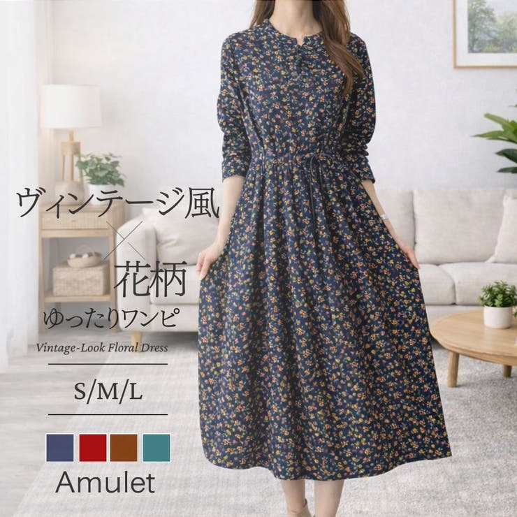 【10％OFFクーポン！9/24(木)1:59まで】Amulet クラシカル小花柄ロングワンピース レディース カジュアル 大人 おしゃれ 長袖 ウエストマーク レトロ 春 秋 かわいい ポケット 丸首 フレア ワンピース・ドレス shoplistselect-10502027 SHOPLIST パッケージ画像
