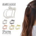 【5/16 1:59まで 5%OFFクーポン】アクセサリーショップPIENA ヘアクリップ レディース ハート 選べる6種類 程よいサイズ感 バレッタ モチーフ...