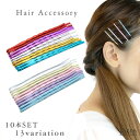 アクセサリーショップPIENA ヘアピン レディース ヘアアクセサリー 10本セット カラーピン 定番 髪留め キラキラ パステル メタル かわいい オフィスス...
