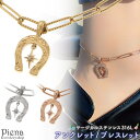 アクセサリーショップPIENA アンクレット ブレスレット レディース サージカルステンレス製 ハワイアンジュエリー ハワジュ 馬蹄 ホースシュー 一粒 一石 チェーン 2way 波 スクロール お肌に優しい 金属アレルギー対応 金アレ 上品 かわいい