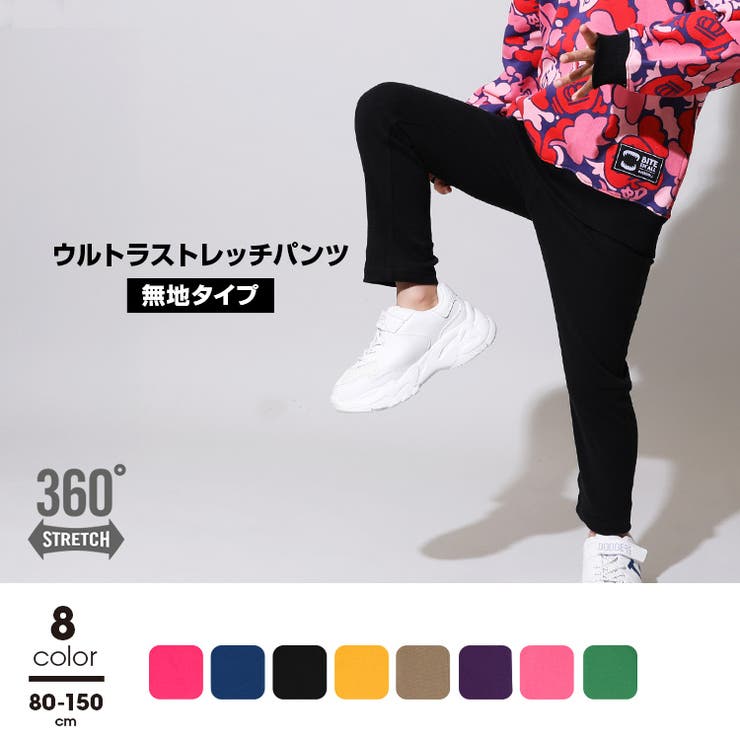 【10％OFFクーポン！4/17(金)9:59まで】BABYDOLL ウルトラストレッチパンツ 無地 0754K パンツ ズボン
