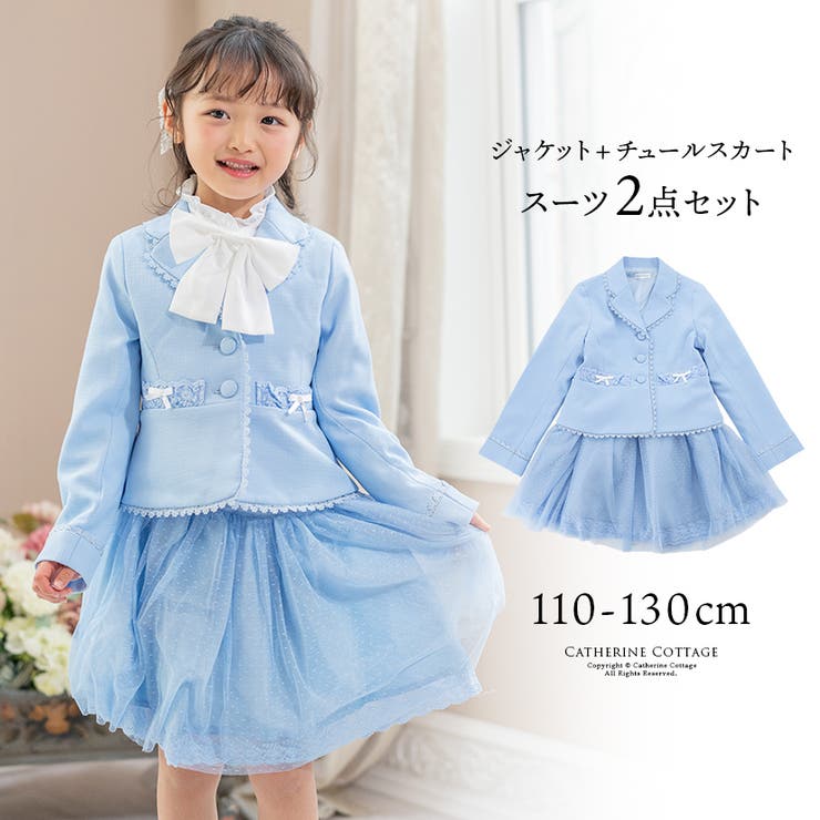 Catherine Cottage 入学式 女の子スーツ ガーリー プリティースーツ 2点セット 卒園式[子供服 フォーマル アンサンブル キッズ ブルー　110120 130 cm 卒園式 入学式 七五三 発表会 結婚式 ] スーツ