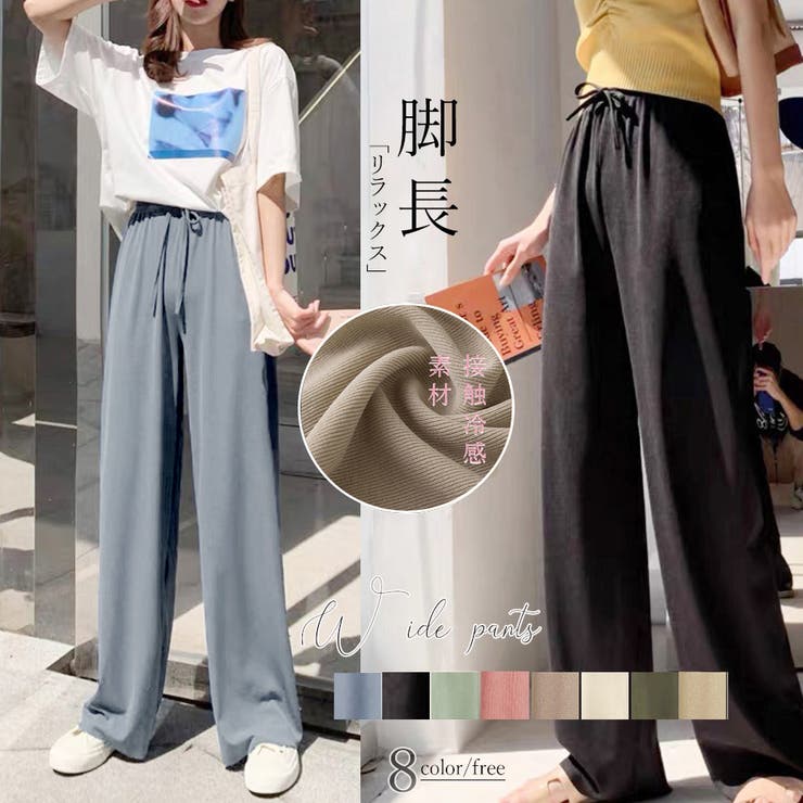 其它 - アクセサリーショップPIENA ワイドパンツ ロングパンツ レディース ポリエステル70％ 綿30％ 春 夏 秋 ワンサイズ ハイウエスト リラックスパンツ 部屋着 ルームウエア パンツ・ズボン