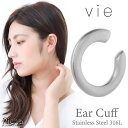 【5/10限定 15%OFFクーポン】アクセサリーショップPIENA vie ヴィー イヤーカフ レディース サージカルステンレス316L つや消し加工 マット...