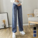 【5/15限定 15%OFFクーポン】アクセサリーショップPIENA マタニティデニムパンツ レディース 春夏秋冬 ロング丈 ワイド ストレート ポケット付き ...