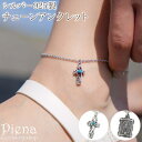 アクセサリーショップPIENA アンクレット レディース シルバー925 チャーム クロス 十字架 メダイ 丸アズキチェーン 小豆 シンプル 上品 かわいい お肌に優しい 金属アレルギー対応 誕生日 記念日 プレゼント ギフト アクセサリー