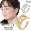 【5/16 1:59まで 5%OFFクーポン】アクセサリーショップPIENA イヤーカフ レディース 日本製 キュービックジルコニア シンプル ニッケルフリー ...