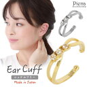 【5/16 1:59まで 5%OFFクーポン】アクセサリーショップPIENA イヤーカフ レディース 日本製 キュービックジルコニア 3粒 華奢 細い メタル ...