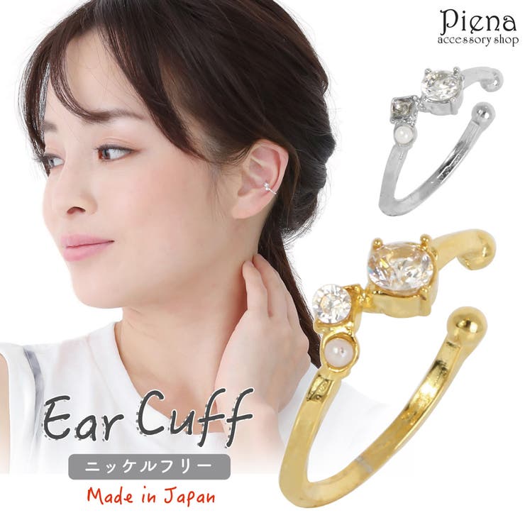 【10%OFFクーポン!11/27(木)1:59まで】アクセサリーショップPIENA イヤーカフ レディース 日本製 キュービックジルコニア パール 華奢 細い...