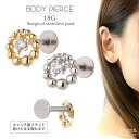 アクセサリーショップPIENA ピアス レディース ボディピアス サークル キュービックジルコニア サージカルステンレス製ポスト 付けっぱなし 金属アレルギー対応 安心 18G 1.0ミリ 一石 一粒 耳たぶ 軟骨兼用 小振り 小さめ シルバー ゴールド
