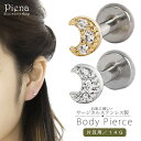【4/27 9:59まで 10%OFFクーポン】アクセサリーショップPIENA ボディーピアス レディース 14G サージカルステンレス製 ジルコニア 月 三日...