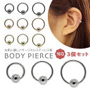 【5/16 1:59まで 5%OFFクーポン】アクセサリーショップPIENA ボディピアス レディース メンズ サージカルステンレス製 16G キャプティブビー...