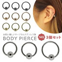 【5/16 1:59まで 5%OFFクーポン】アクセサリーショップPIENA ボディピアス レディース メンズ サージカルステンレス製 14G キャプティブビー...
