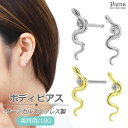【5/16 1:59まで 5%OFFクーポン】アクセサリーショップPIENA ボディピアス レディース サージカルステンレス製 ストレートバーベル 18G キュ...