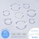 アクセサリーショップPIENA バイオプラスト セグメント リング フープ 片耳用 1個売り 透明 マット 耳たぶ 軟骨 ボディピアス 14G 16G 18G ...