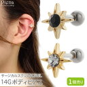 【5/16 1:59まで 5%OFFクーポン】アクセサリーショップPIENA ボディピアス レディース サージカルステンレス316L製ポスト 片耳用 1個売り ...
