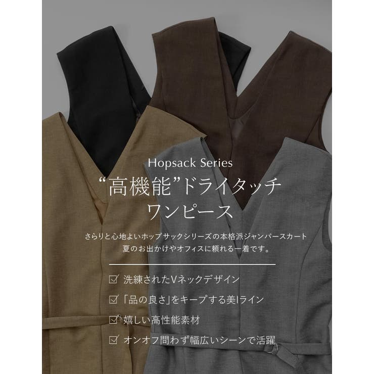 Re:EDIT [低身長/高身長サイズ有][UVカット][イージーケア][シワになりにくい]ドライタッチホップサックツイードVネックジャンパースカート ワンピース・ドレス shoplistselect-10502693 SHOPLIST サンプル画像2