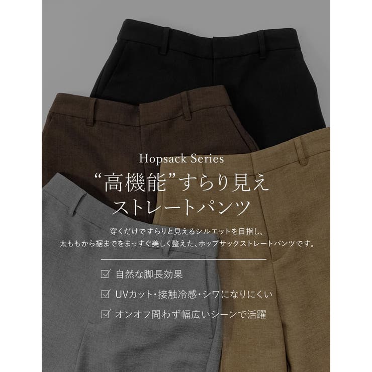 Re:EDIT [低身長/高身長サイズ有][UVカット][イージーケア][シワになりにくい]ドライタッチホップサックツイードストレートパンツ パンツ・ズボン shoplistselect-10502687 SHOPLIST サンプル画像2