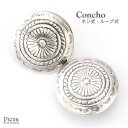 【5/16 1:59まで 5%OFFクーポン】アクセサリーショップPIENA コンチョ レディース メンズ ユニセックス シルバー925製 ネジ式 ループ式 レ...