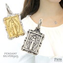 【5/16 1:59まで 5%OFFクーポン】アクセサリーショップPIENA ペンダントトップ レディース メンズ ユニセックス マリア シルバー925製 金属...