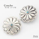 アクセサリーショップPIENA コンチョ レディース メンズ ユニセックス シルバー925製 ネリターコイズ 練りターコイズ ネジ式 ループ式 レザークラフト ...