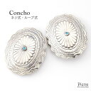 アクセサリーショップPIENA コンチョ レディース メンズ ユニセックス シルバー925製 ネリターコイズ 練りターコイズ ネジ式 ループ式 レザークラフト ...