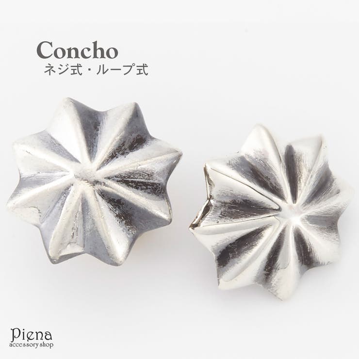 【10%OFFクーポン!11/27(木)1:59まで】アクセサリーショップPIENA コンチョ レディース メンズ ユニセックス スター 星 シルバー925製 ...
