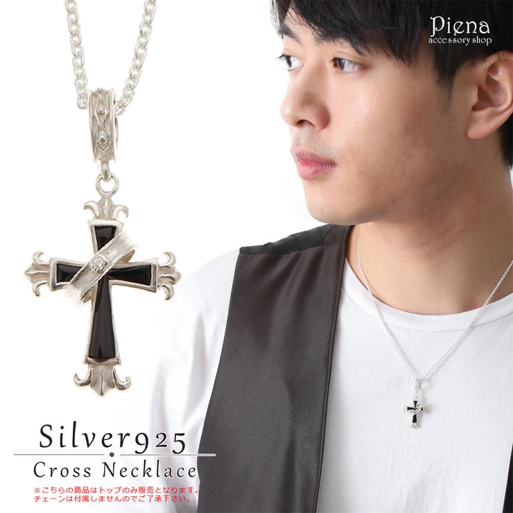 アクセサリーショップPIENA ペンダントトップ メンズ シルバー925製 クロス 十字架 ブラックオニキス 黒瑪瑙 ユリの花 リング ストーン 銀製品 漆黒 ...
