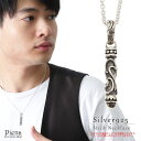 【5/16 1:59まで 5%OFFクーポン】アクセサリーショップPIENA ペンダントトップ メンズ シルバー925製 スティック アラベスク 唐草模様 ネイ...