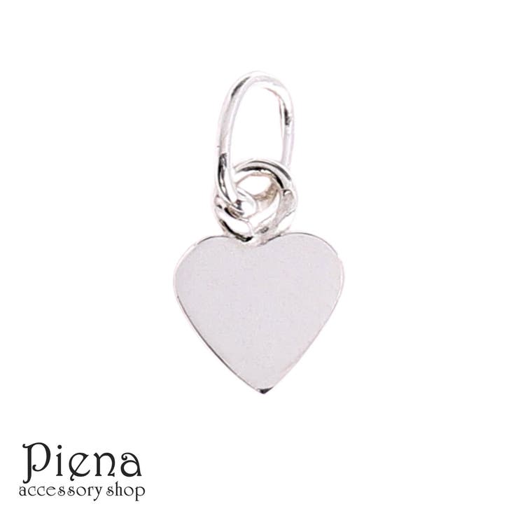 アクセサリーショップPIENA チャーム レディース メンズ シルバー925製 ハート 1個売り パーツ 小さめ ミニ ペンダントトップ ネックレス トップ ク...