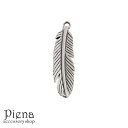 【4/27 9:59まで 10%OFFクーポン】アクセサリーショップPIENA チャーム レディース メンズ シルバー925製 1個売り パーツ フェザー 羽 ...