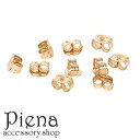 【4/27 9:59まで 10%OFFクーポン】アクセサリーショップPIENA ピアスキャッチ レディース メンズ 14KGF ゴールドフィルド 5ペア 高品質...