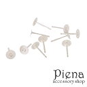 【4/27 9:59まで 10%OFFクーポン】アクセサリーショップPIENA シルバー925 平皿ピアスポスト レディース メンズ 線形0.73mm 皿サイズ...