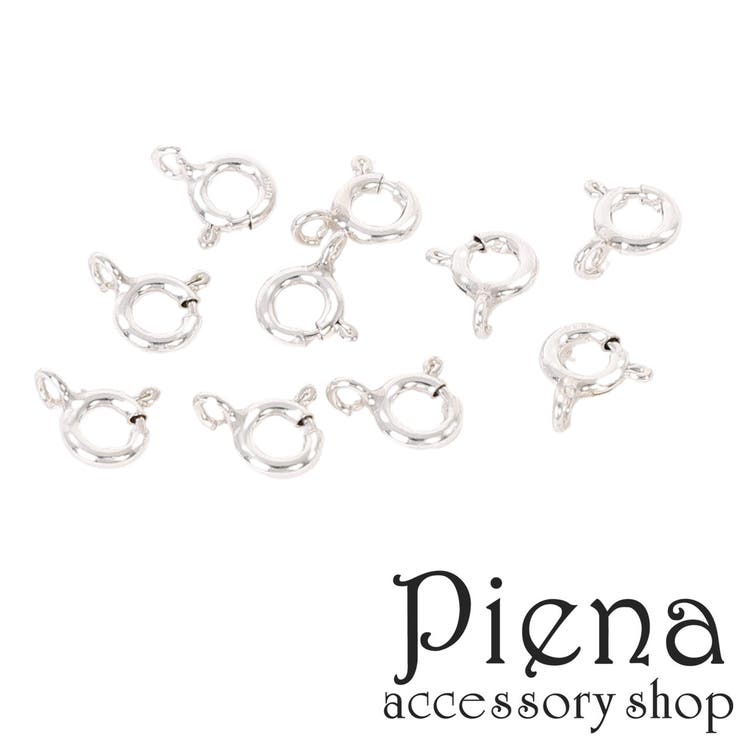 アクセサリーショップPIENA シルバー925 引き輪 レディース メンズ スプリングロック5.5mm 10個 手作り..