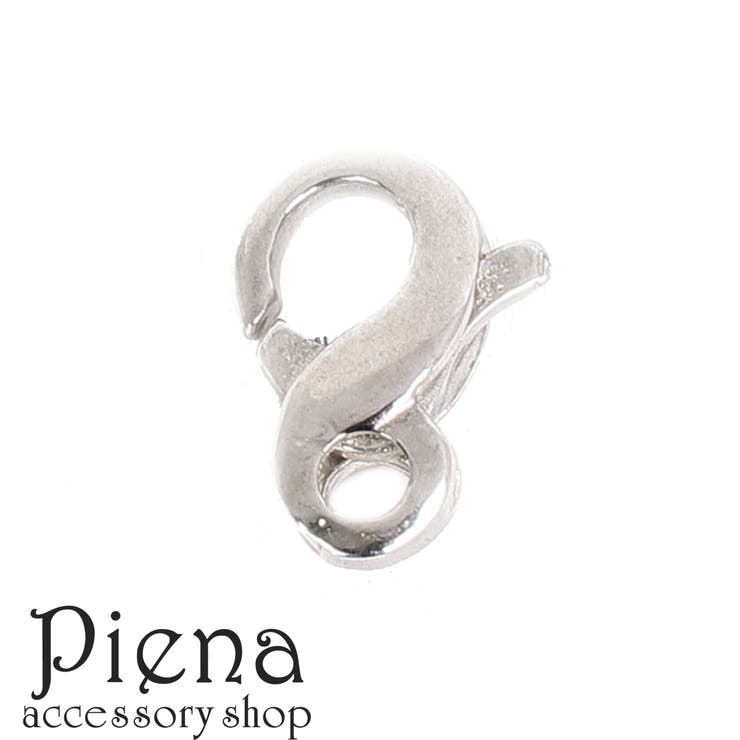 アクセサリーショップPIENA シルバー925 インフィニティクラスプ レディース メンズ 11.5mm 1個 手作り ハンドメイド DIY 金属アレルギー対応...