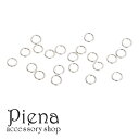 【4/27 9:59まで 10%OFFクーポン】アクセサリーショップPIENA マルカン 20個入り シルバー925 線形0.8mm 外径5.5mm 内径4mm...