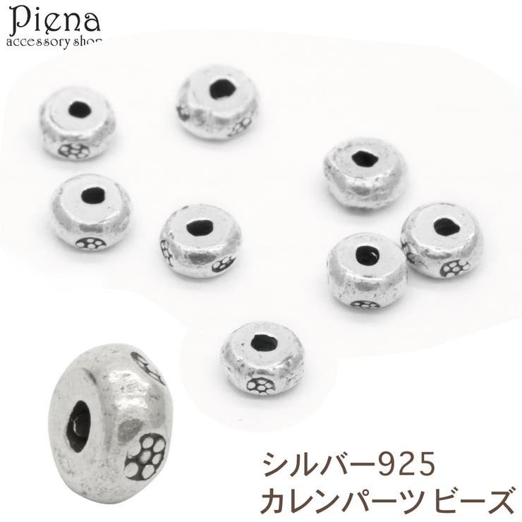アクセサリーショップPIENA カレンパーツ ビーズ カレンシルバー 14粒 ロンデル パドゥア 花 模様 彫刻 丸型 平 シルバー925 スターリングシルバー...