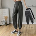 【5/16 1:59まで 5%OFFクーポン】アクセサリーショップPIENA ヨガパンツ レディース 春夏秋冬 サルエルパンツ 足首部分ゴム ルームウェア レー...