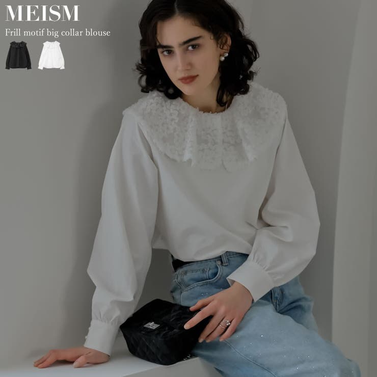 Re:EDIT [MEISM by Re:EDIT][襟取り外し可能]フリルモチーフビッグカラーブラウス トップス shoplistselect-10503096 SHOPLIST パッケージ画像