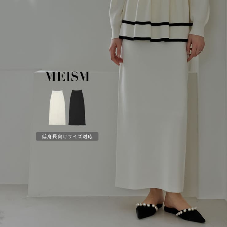 Re:EDIT [MEISM by Re:EDIT][低身長サイズ有]スウェットライクバックシームナローニットスカート スカート shoplistselect-10503104 SHOPLIST パッケージ画像