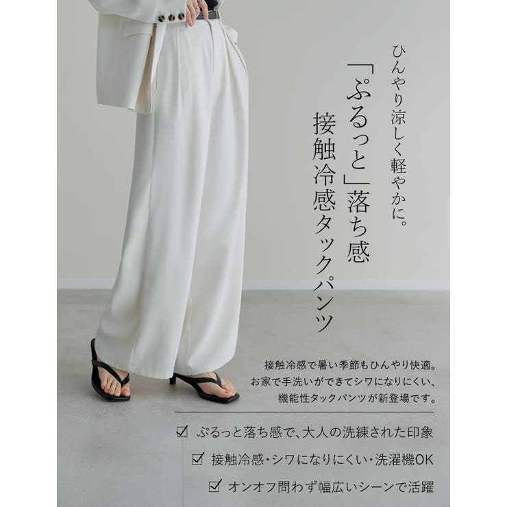 【10％OFFクーポン！8/27(木)1:59まで】Re:EDIT [接触冷感][シワになりにくい][イージーケア][低身長/高身長サイズ有]ぷるっとジョーゼットダブルタックワイドパンツ パンツ・ズボン shoplistselect-10503102 SHOPLIST サンプル画像3
