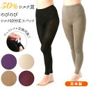 【マラソン期間中 5%OFFクーポン】BACKYARD FAMILY シルク混 のびのび10分丈スパッツ パンツ・ズボン