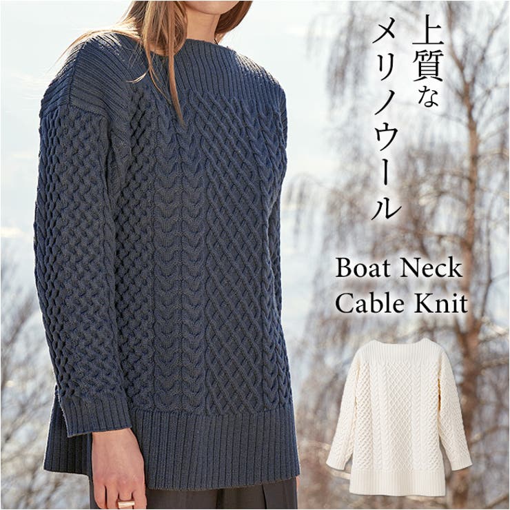 BACKYARD FAMILY ボードネックケーブルニット トップス