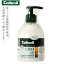 【マラソン期間中 5%OFFクーポン】BACKYARD FAMILY コロニル Collonil レザージェル 防水 スムースレザー 靴磨き 定番 バッグ 皮革ケア 皮革 ジェル 手入れ保革剤スウェードヌバック革 起毛皮革 ケア 革 靴ケア用品 2710