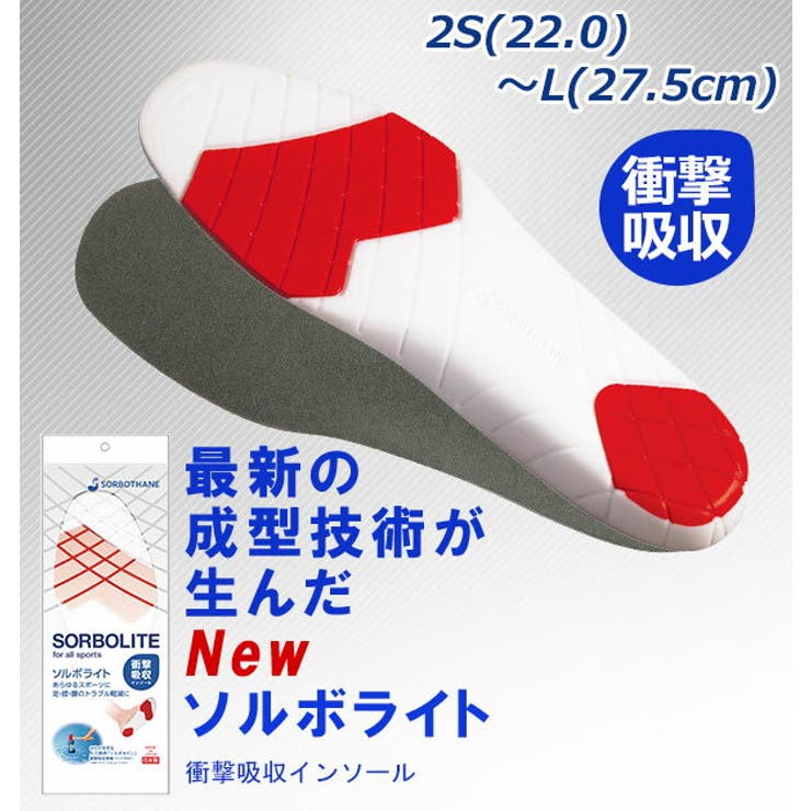 BACKYARD FAMILY インソール SORBO ソルボ 通販 SORBOLITE ソルボライト 靴 中敷き メンズ レディース 衝撃吸収 軽量 軽い薄型...